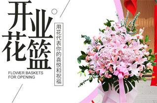 河北唐山市滦南县宋道口镇花篮配送
